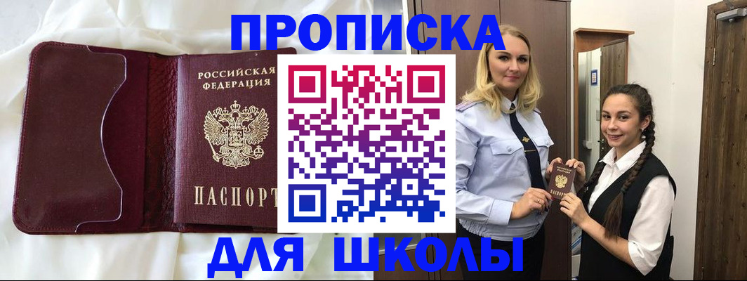 прописка регистрация в Ставропольском крае