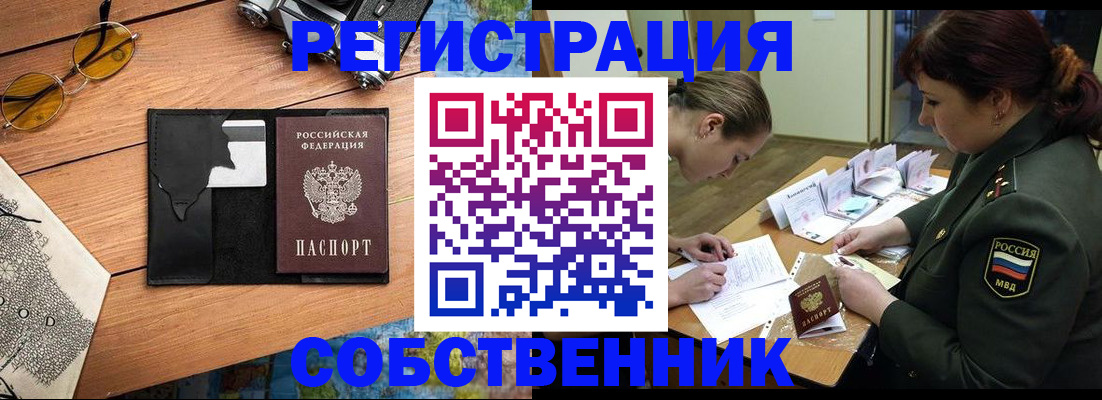 временная регистрация надежно в Ставропольском крае