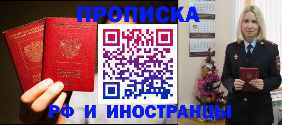 временная регистрация для школы в Ставропольском крае